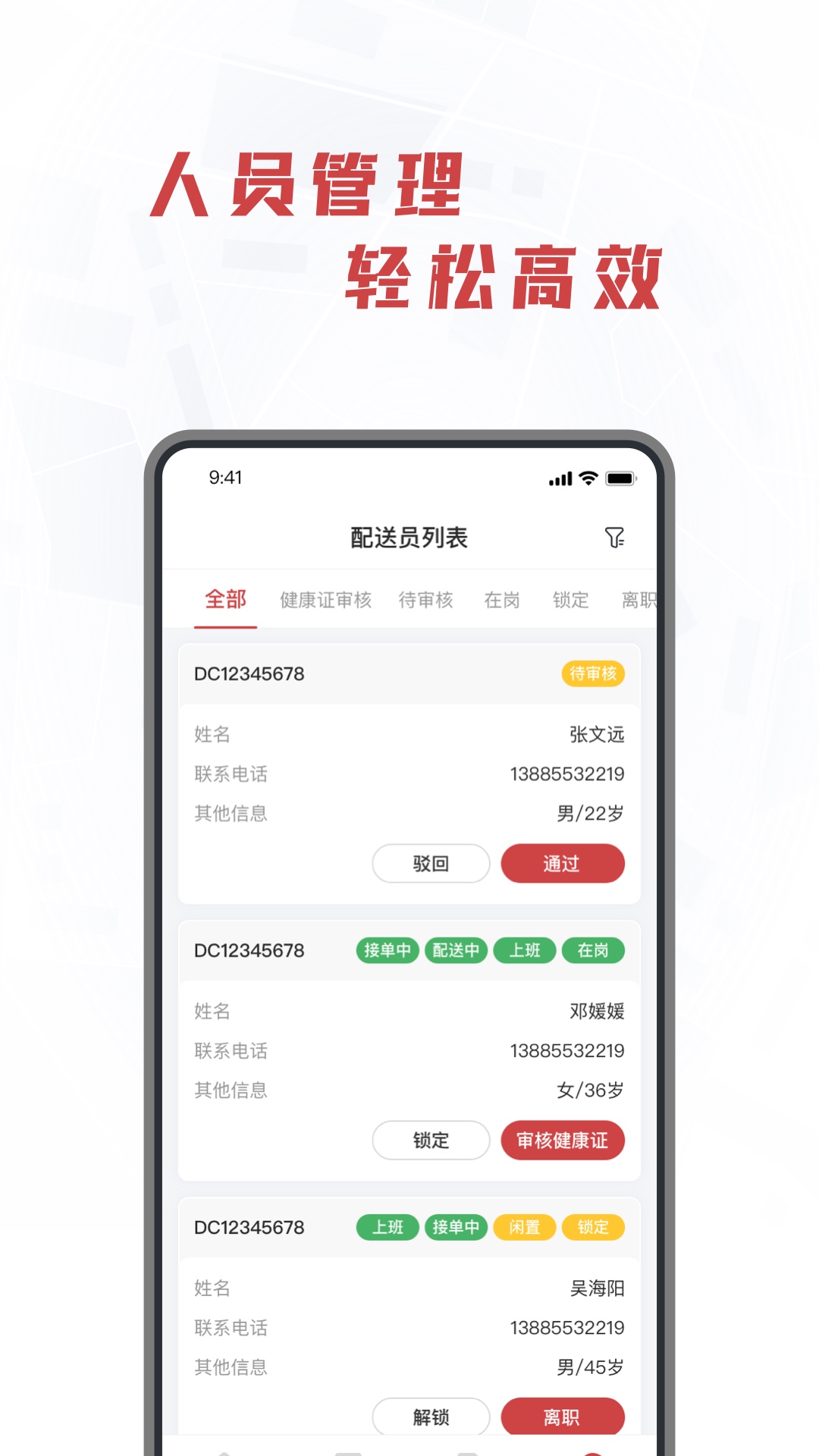 库闪送app手机版图片1