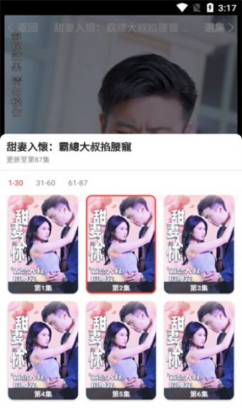 爽剧TV软件app官方版图片1