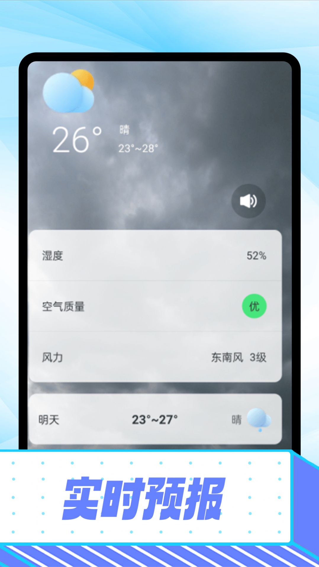 卡卡精准天气预报app官方版图片1