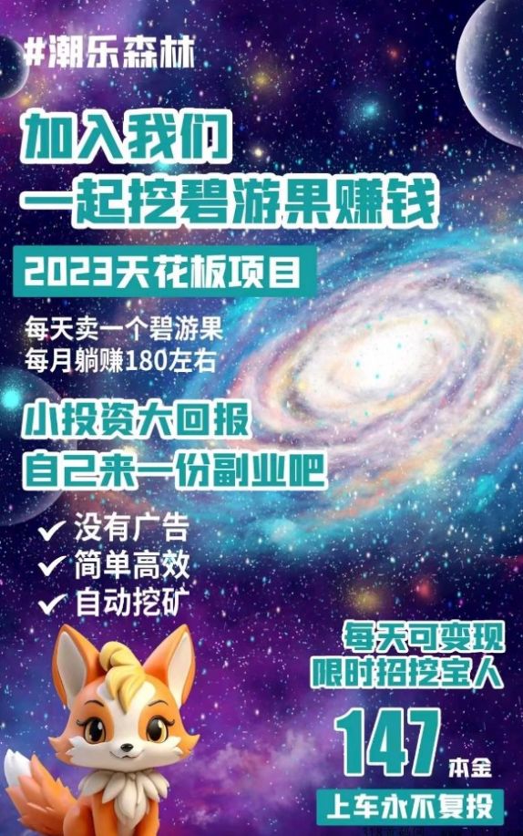 潮乐森林app官方版图片1