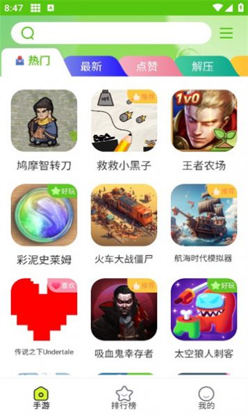 汇游乐园安卓版app图片1