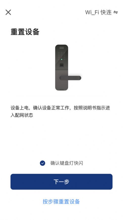 马斯汀智能app官方最新版图片1