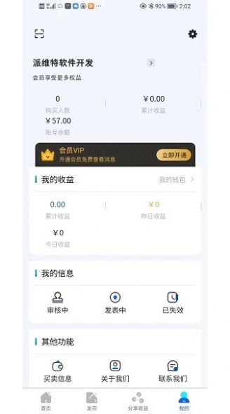 嘀咕工程网app官方手机版图片1