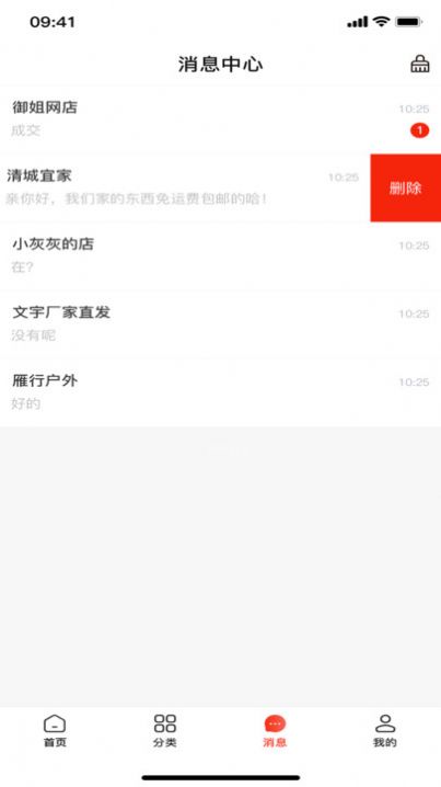 Go购惠app手机版图片1