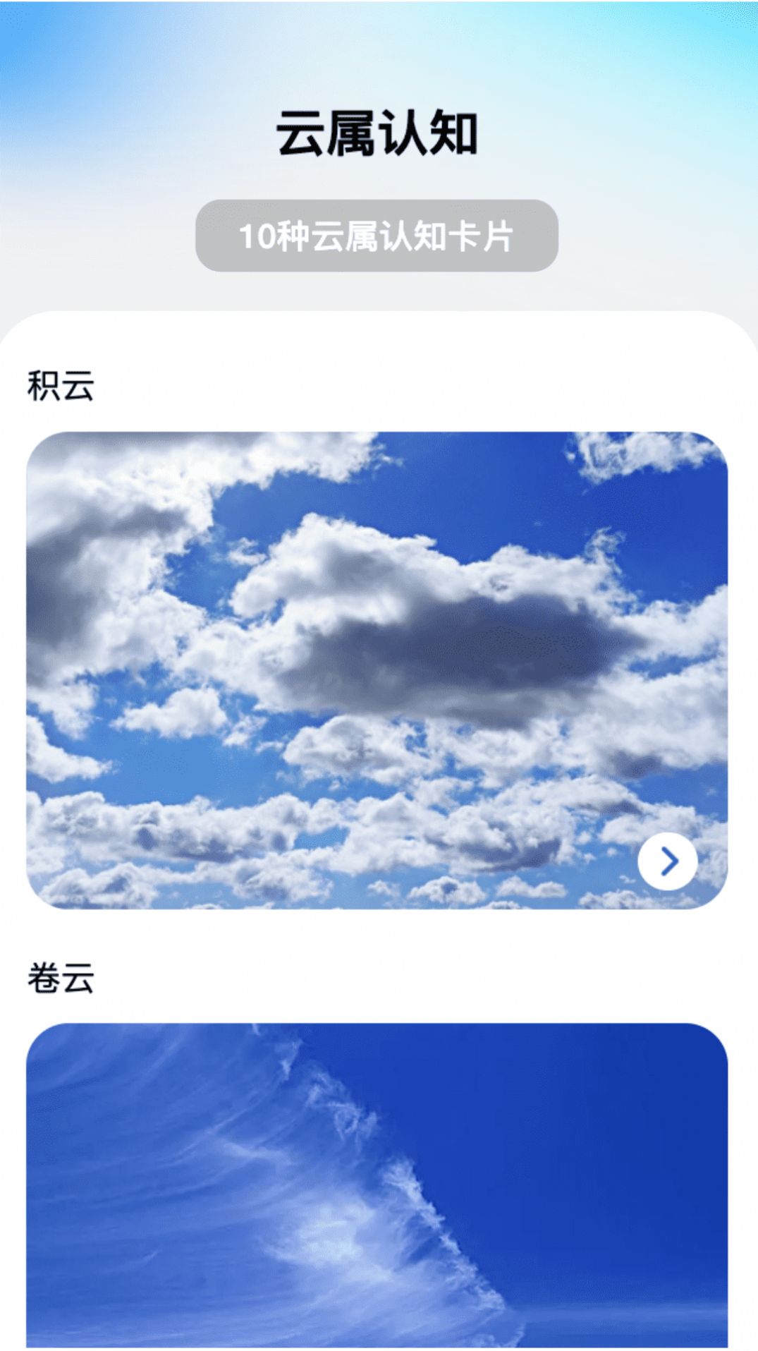 白云上网app安卓版图片1
