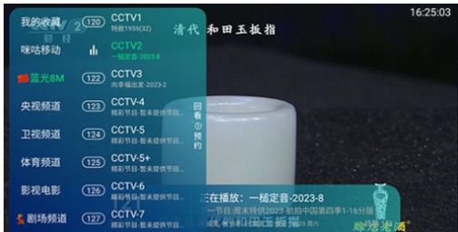 橙色TVapp最新版图片1