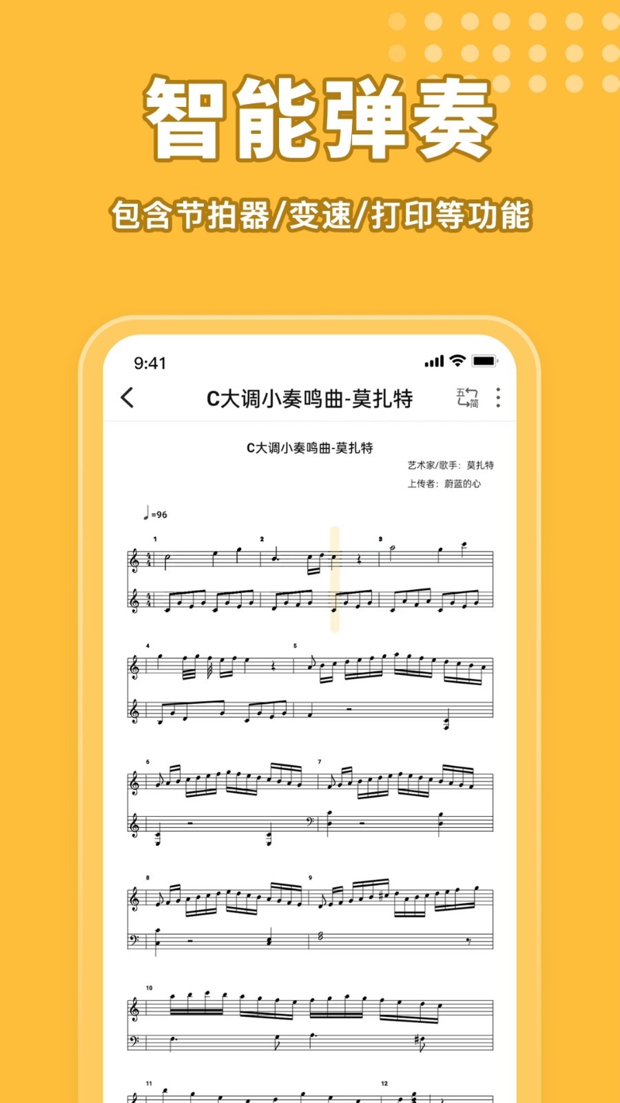 钢琴谱Pro官方版app图片2