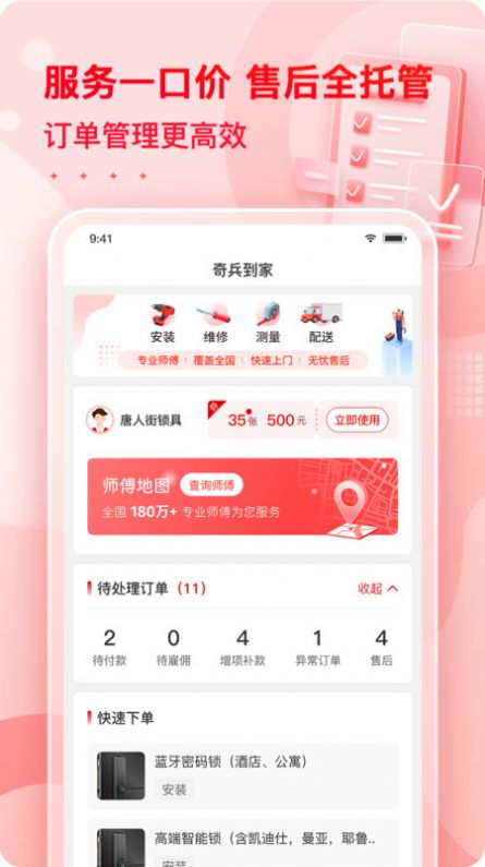 小象班班安装平台app手机版图片1