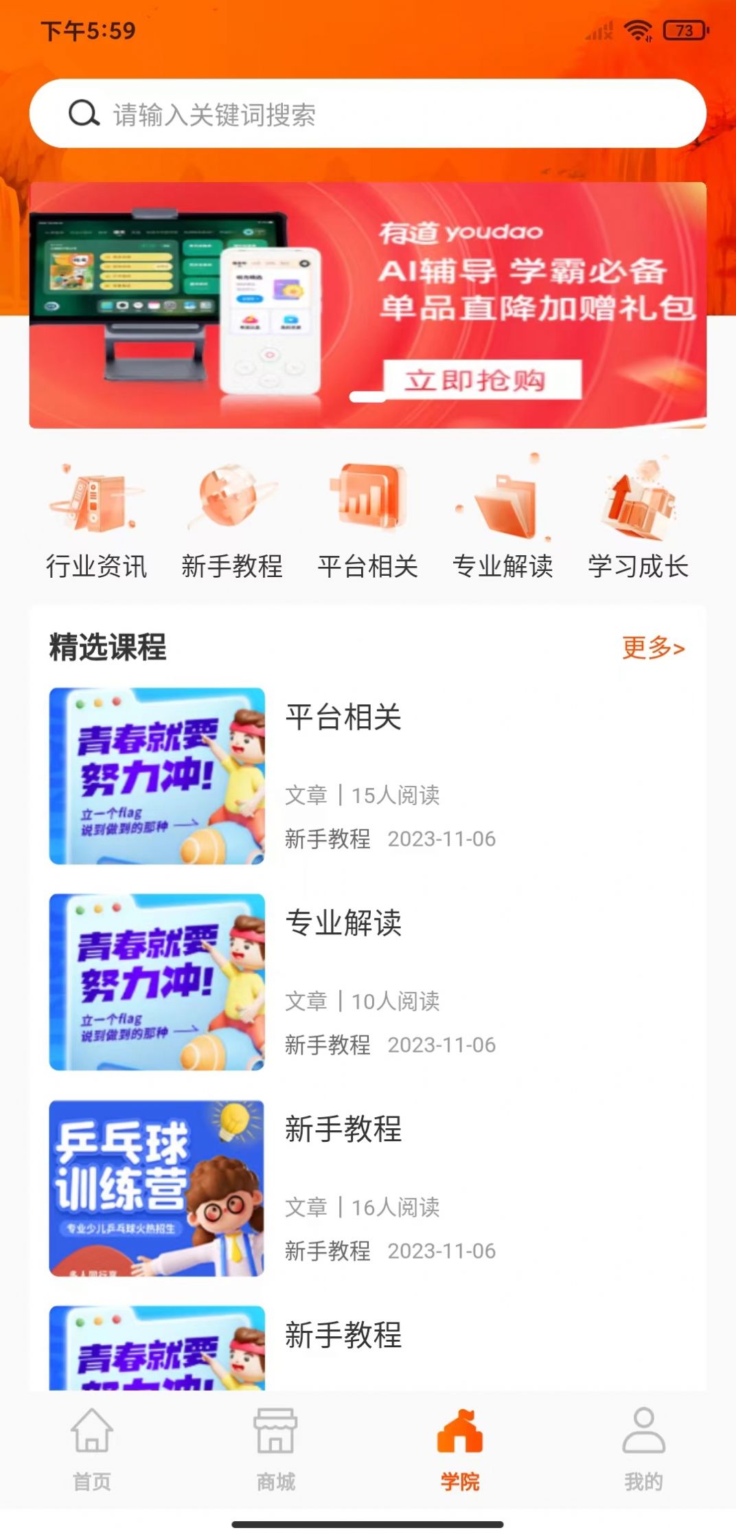 蔚莱生活商城app手机版图片1