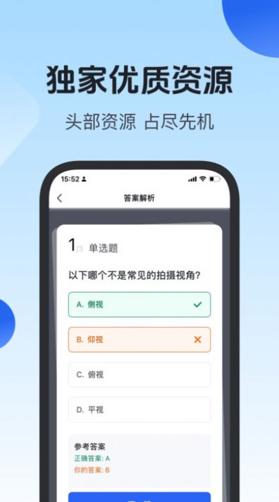 项老师app官方版图片1