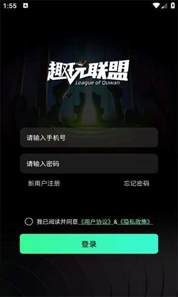 趣玩联盟首码app官方版图片1