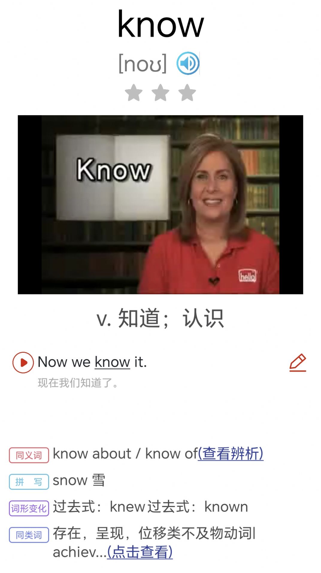 大猫初中英语同步课堂app官方版图片1