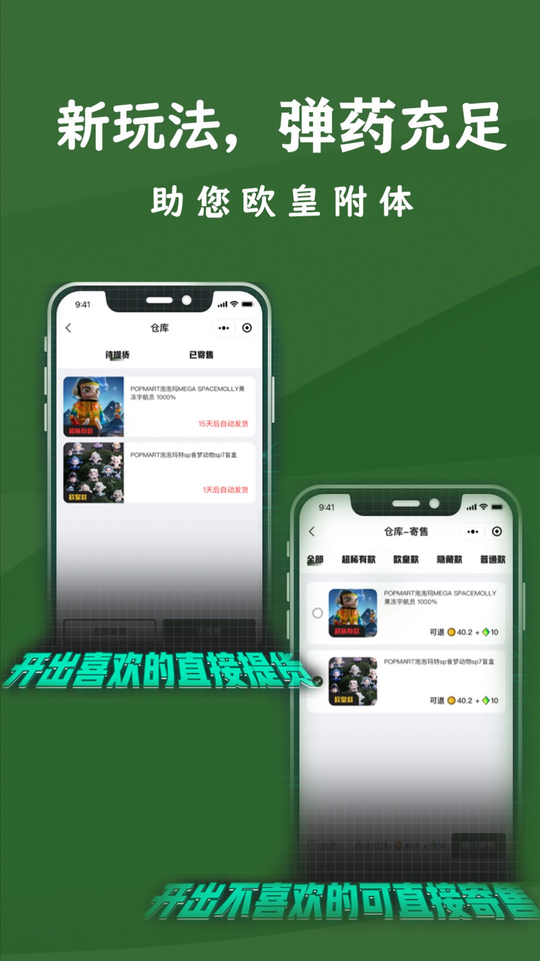 奈斯潮玩app手机版图片1