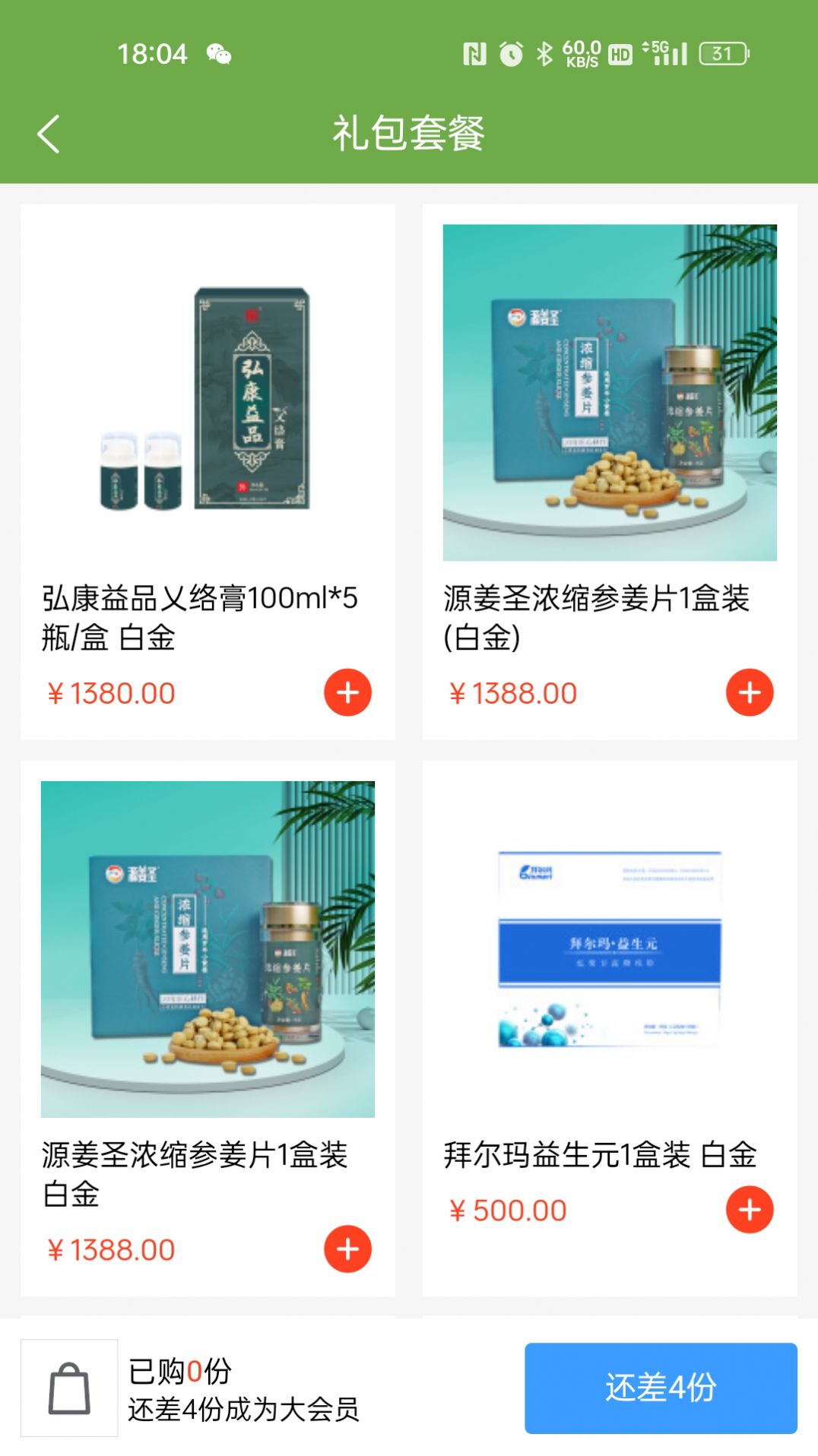 九区健康app安卓版图片1