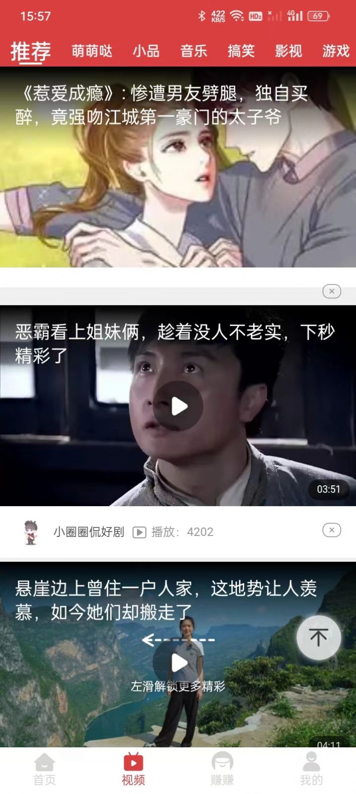 幸运福宝app官方版图片1