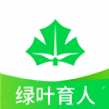 绿叶育人app