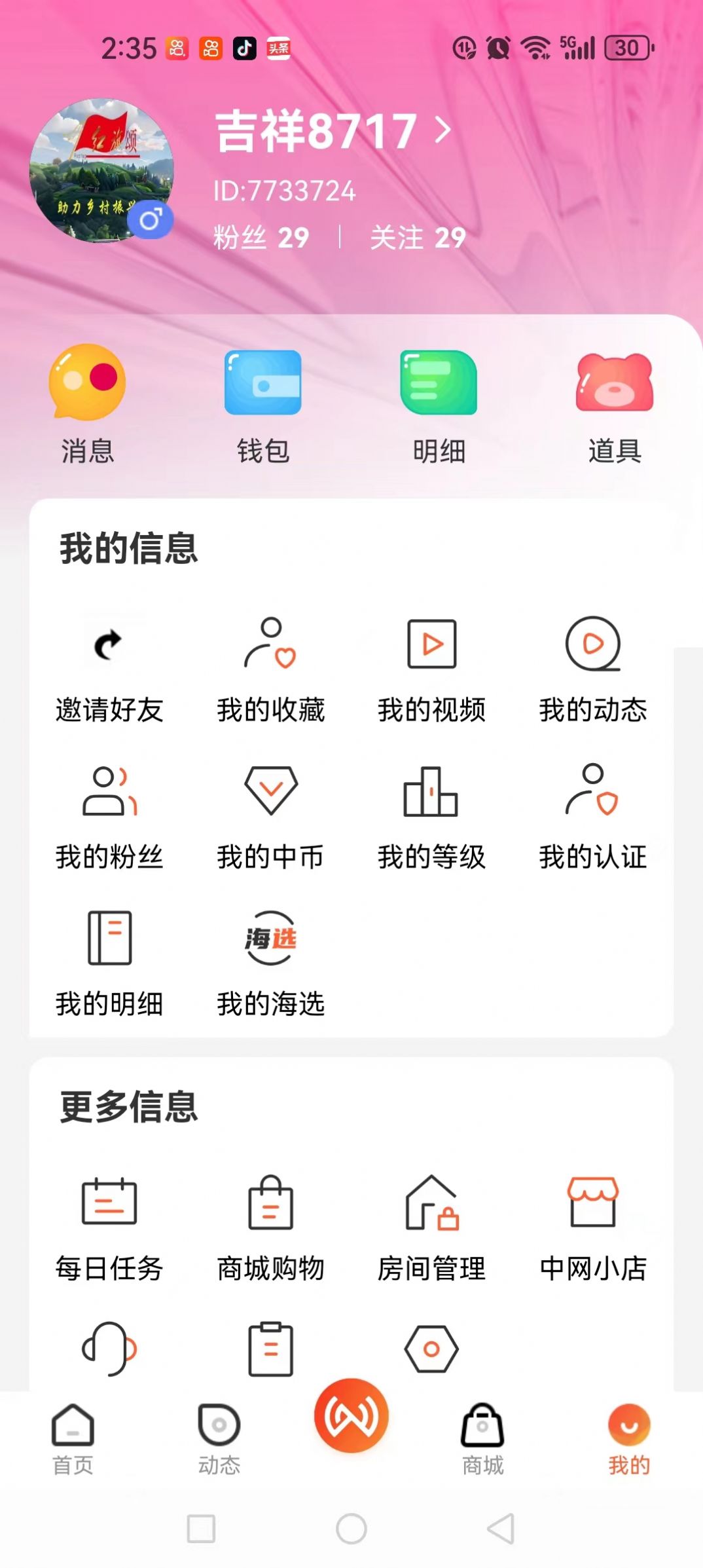中网世界app手机版图片1