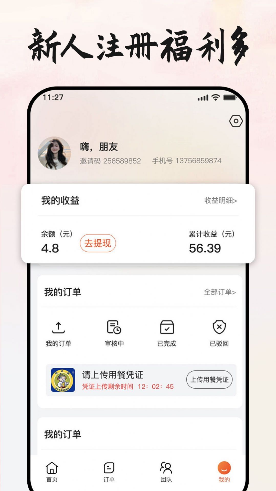 本地团王app官方版图片2