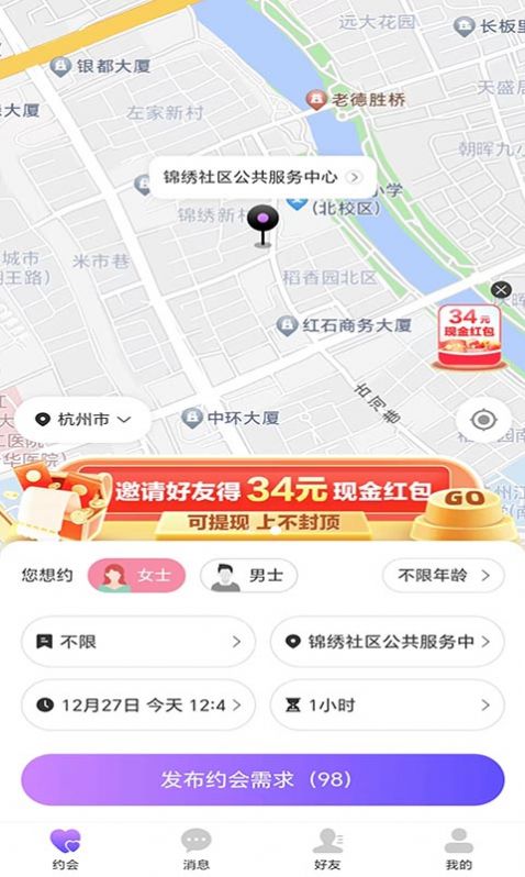蜂媒交友app官方版图片1