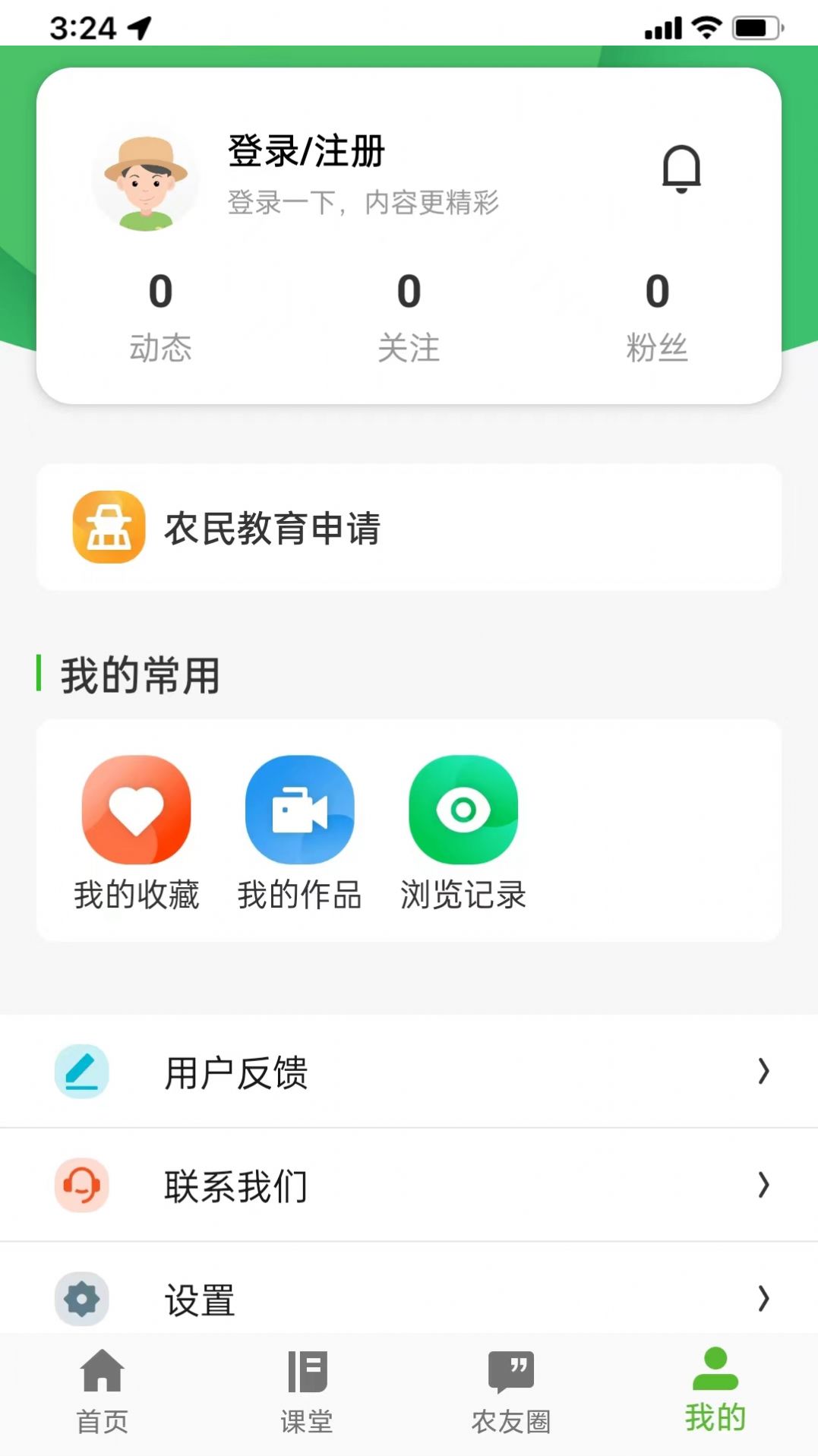 桂农耘app官方版图片1