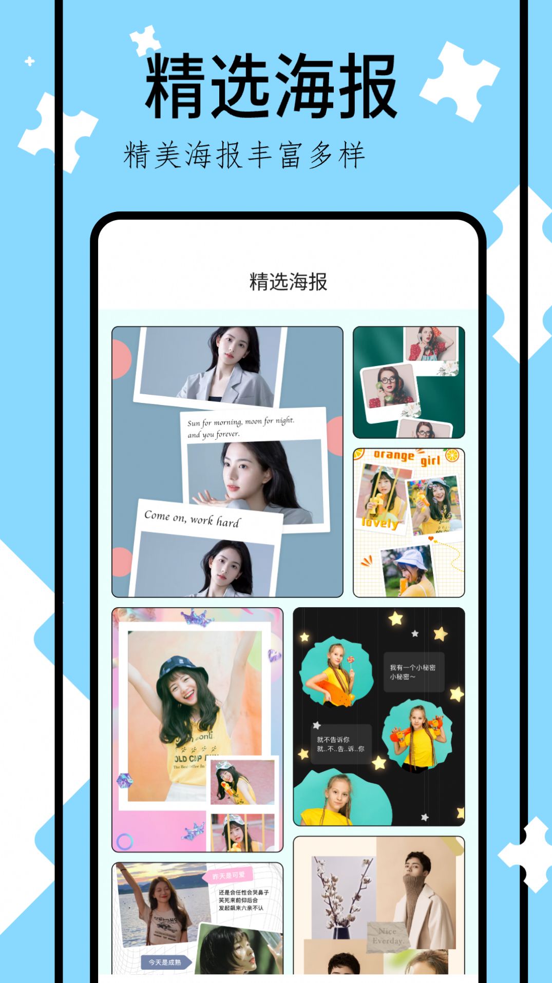 网络相册制作软件app图片1