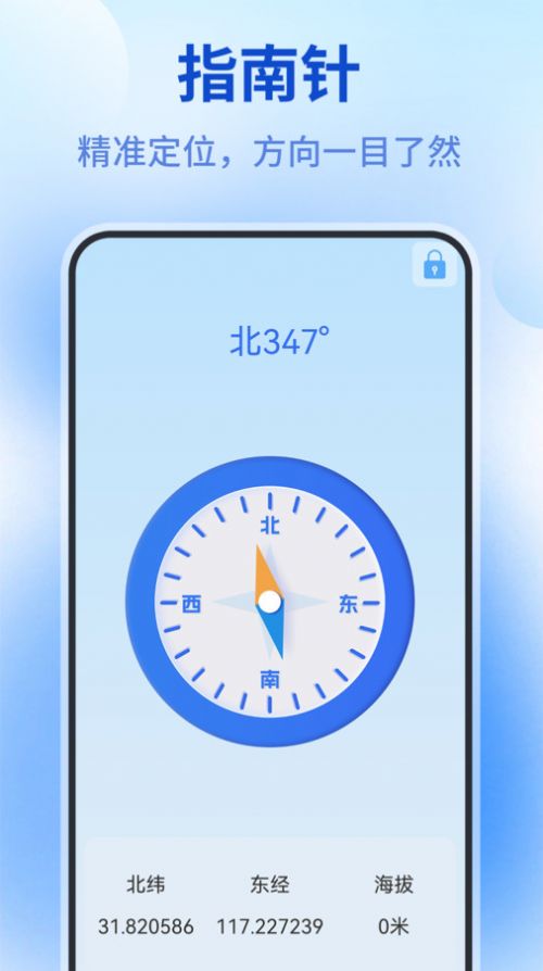 测量仪全能王app安卓版图片1