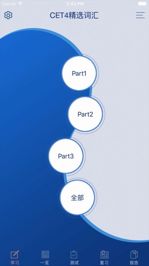CET4精选词汇app最新版图片1