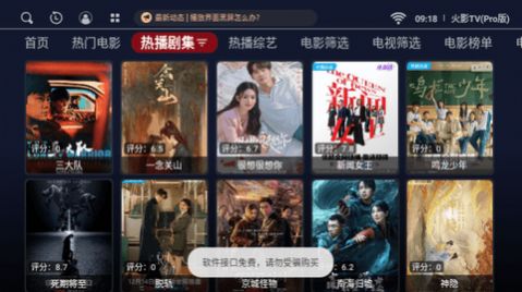 火影TVPro版app官方版图片2