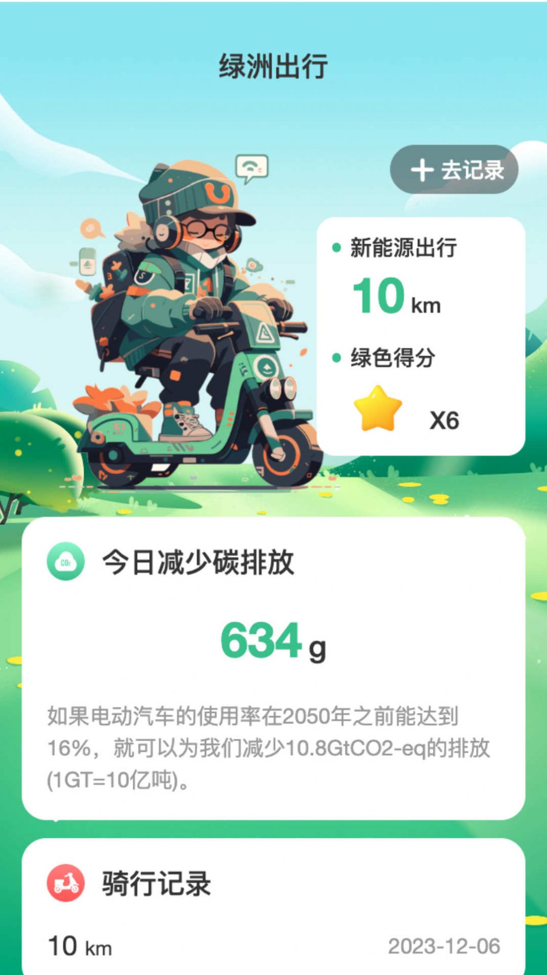 绿洲WiFi官方版app图片1