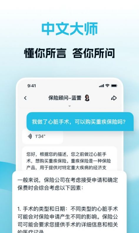 biU必有app手机版图片2