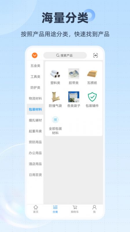 胜庆商城app最新版图片1