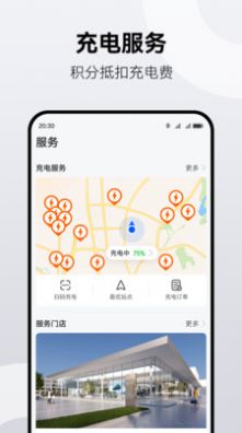 鸿蒙智行官方平台App图片1