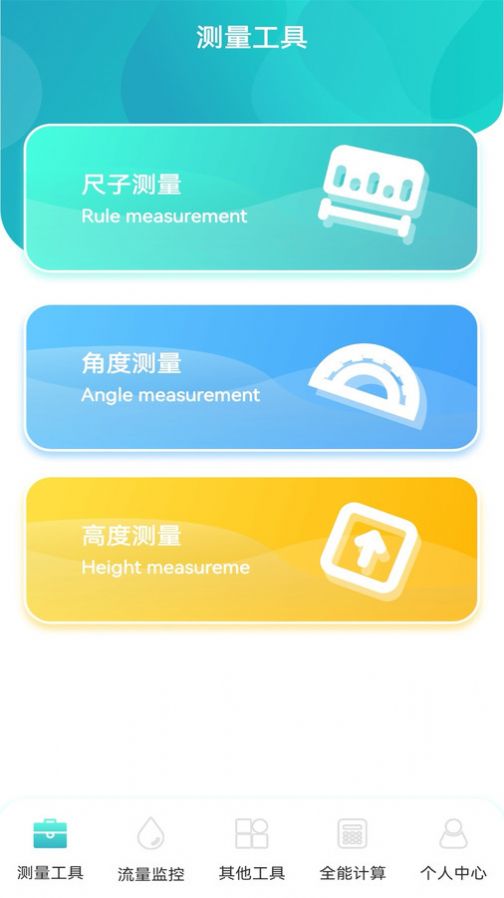 虚无鱼BasPi工具箱中文版app图片1