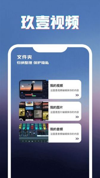 玖壹视频官方版app图片1
