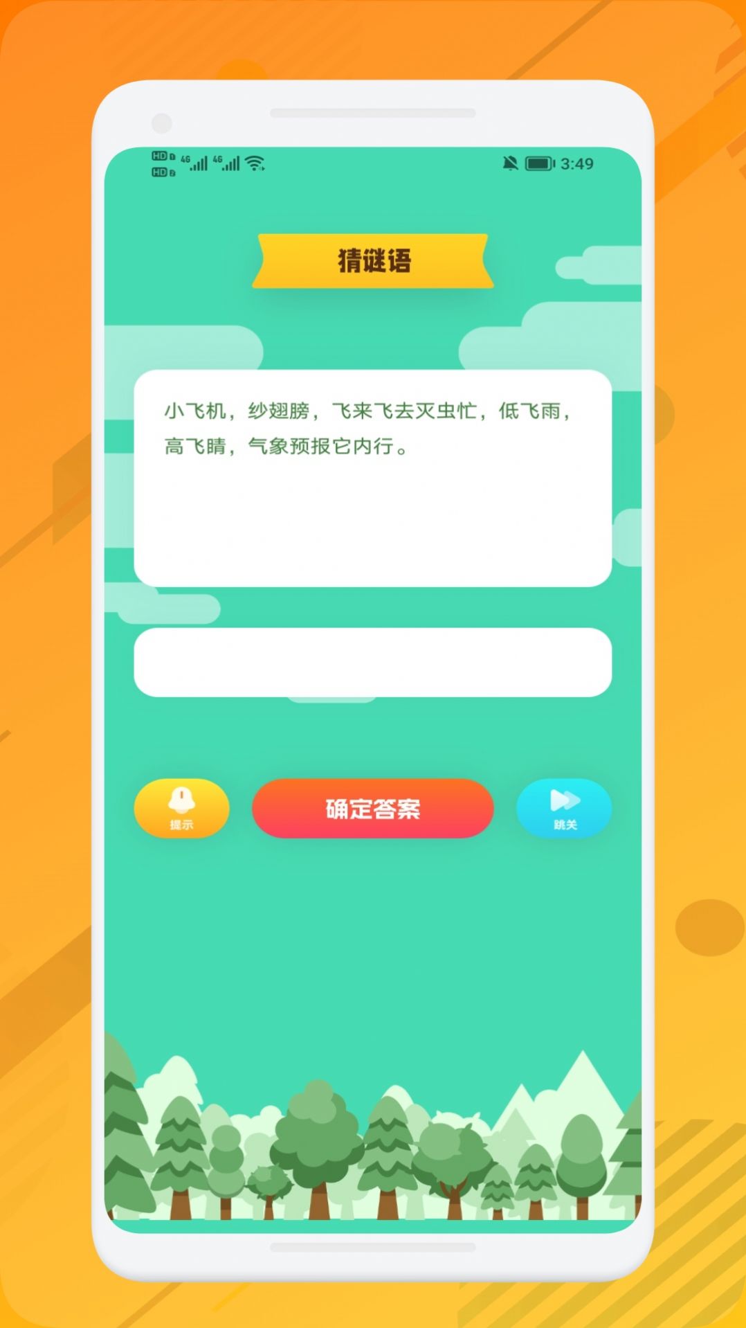 399开心乐园app手机版图片1