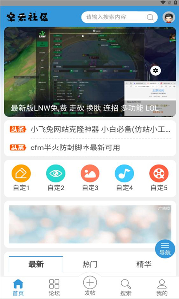 空云社区app官方版图片1