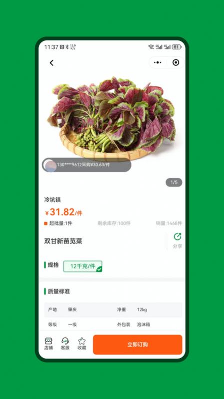 绿色快线app官方版图片1