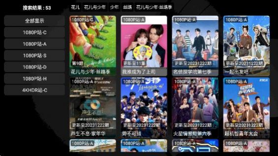 龙王4K最新版app图片1