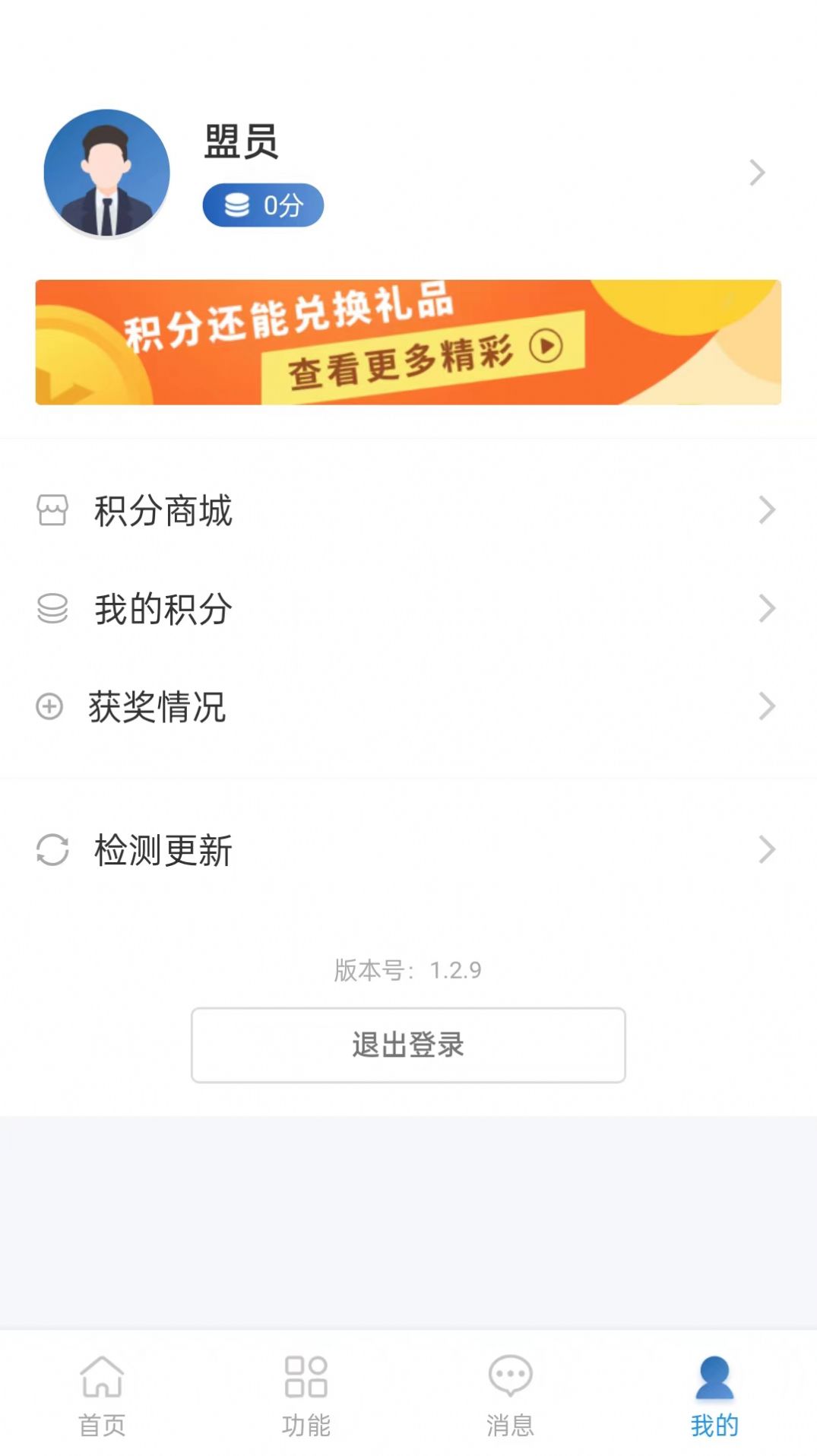 河南民盟app安卓版图片1