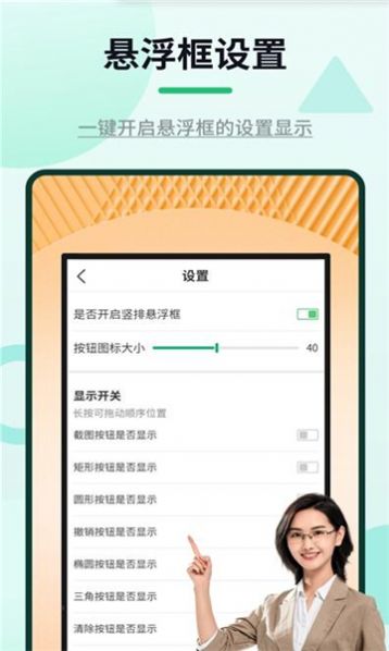 网课标注器软件app手机版图片1