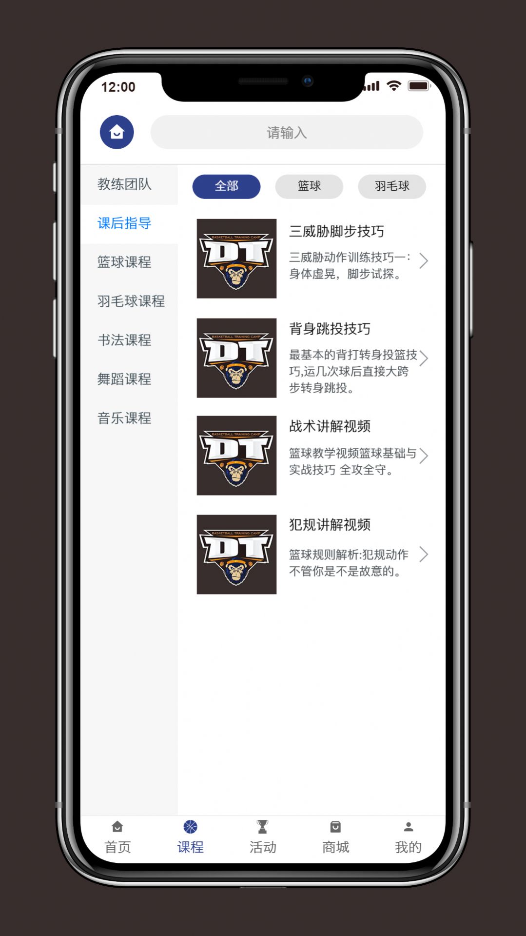 DT学园app官方版图片1