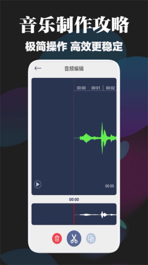 BetterNCM音乐剪辑app免费版图片1