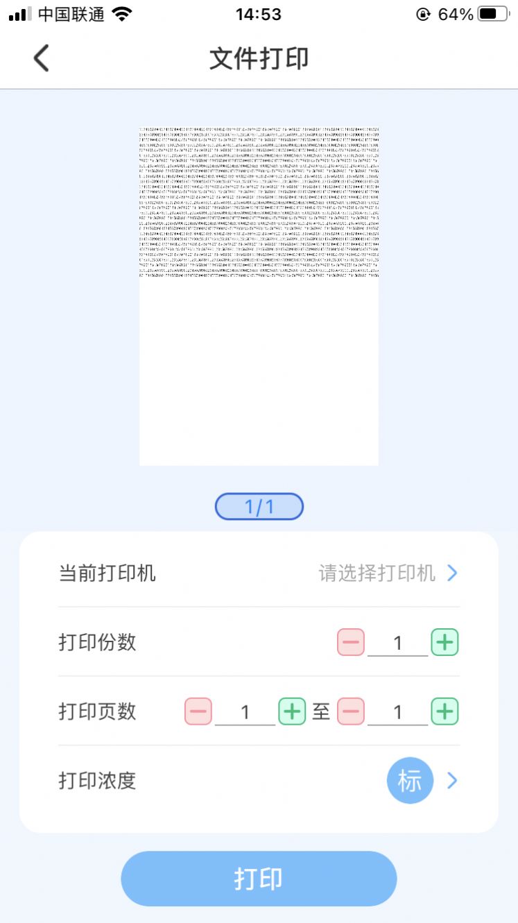 明米通app官方版图片2