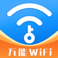 WiFi钥匙开心连app