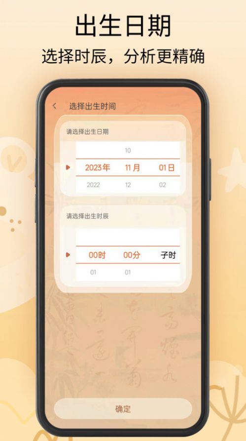 新生宝宝起名app免费版图片1