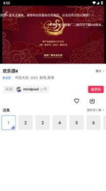 蓝天播放器官方苹果版图片1