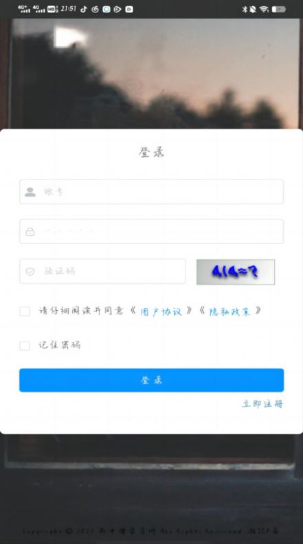 高中僧学习网app官方版图片1