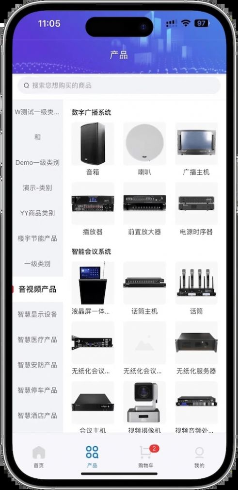 福融容购物app官方手机版图片1