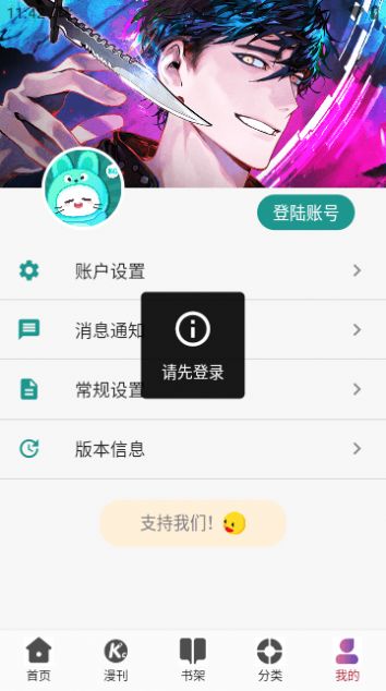 KC韩漫app官方版图片1