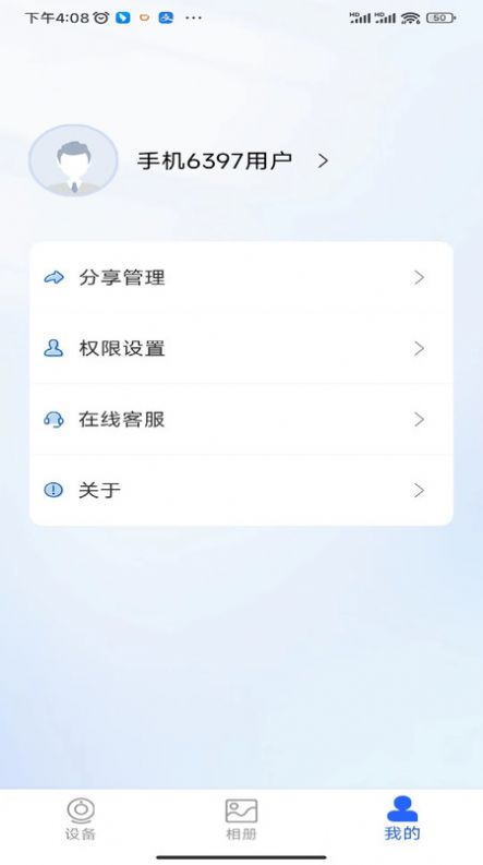 金石云app官方手机版图片1